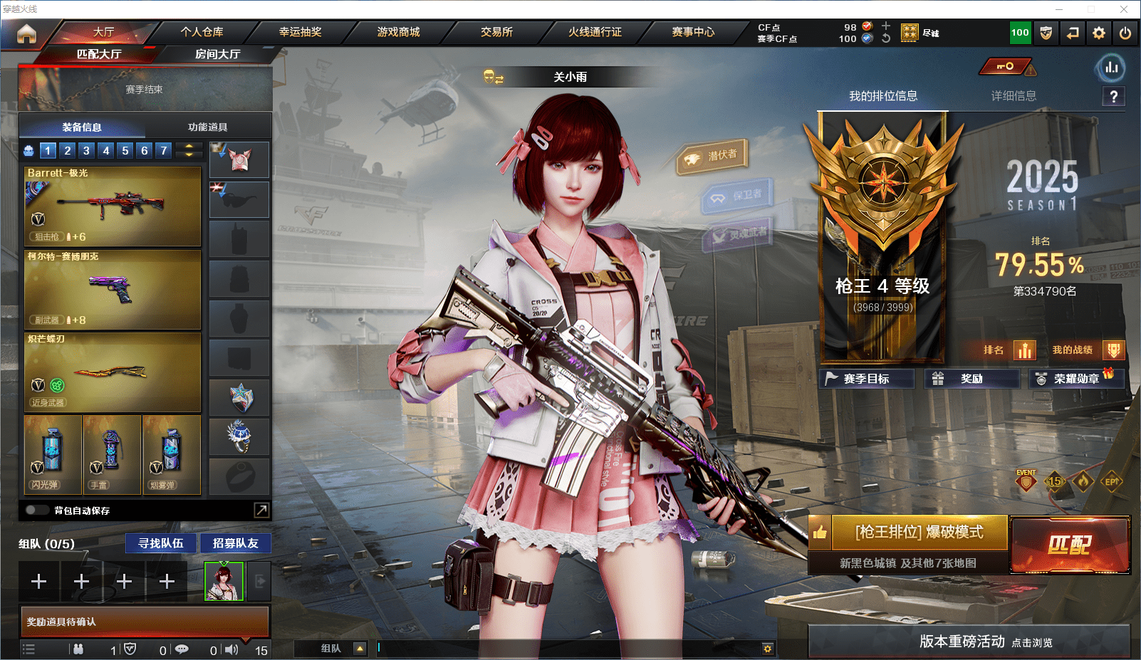 穿越火线账号南部战区广东一区可二次实名 广东一区81v9王者1炫金可排位/会员5/第1赛季枪王4/王者之石248个【云龙套/传说