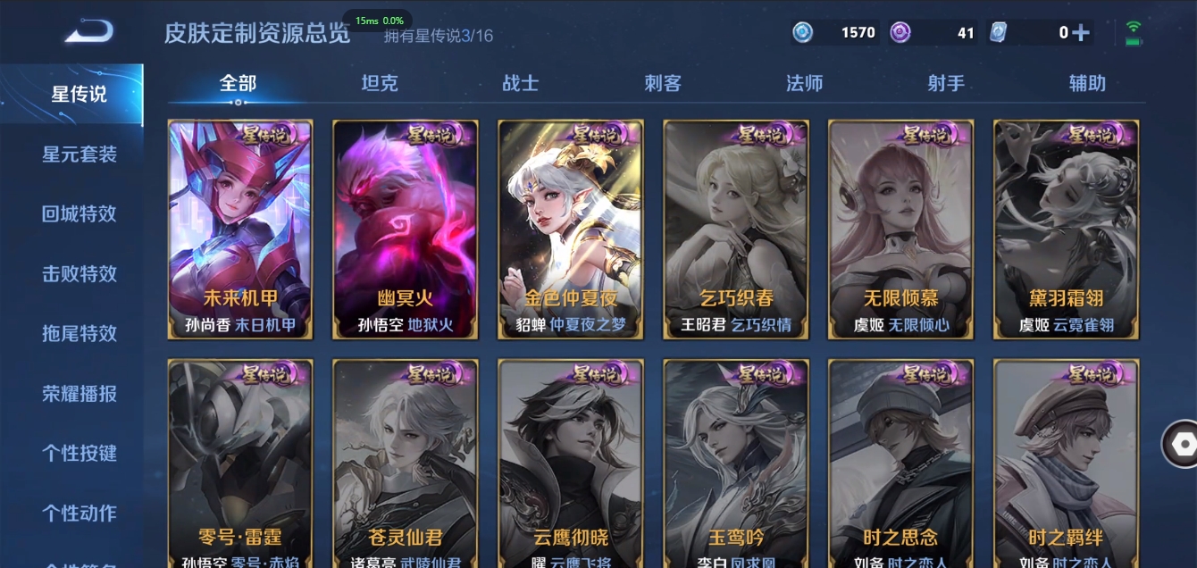 WZQM3371367王者荣耀账号详情图44 WZQM3371367王者荣耀账号详情图44