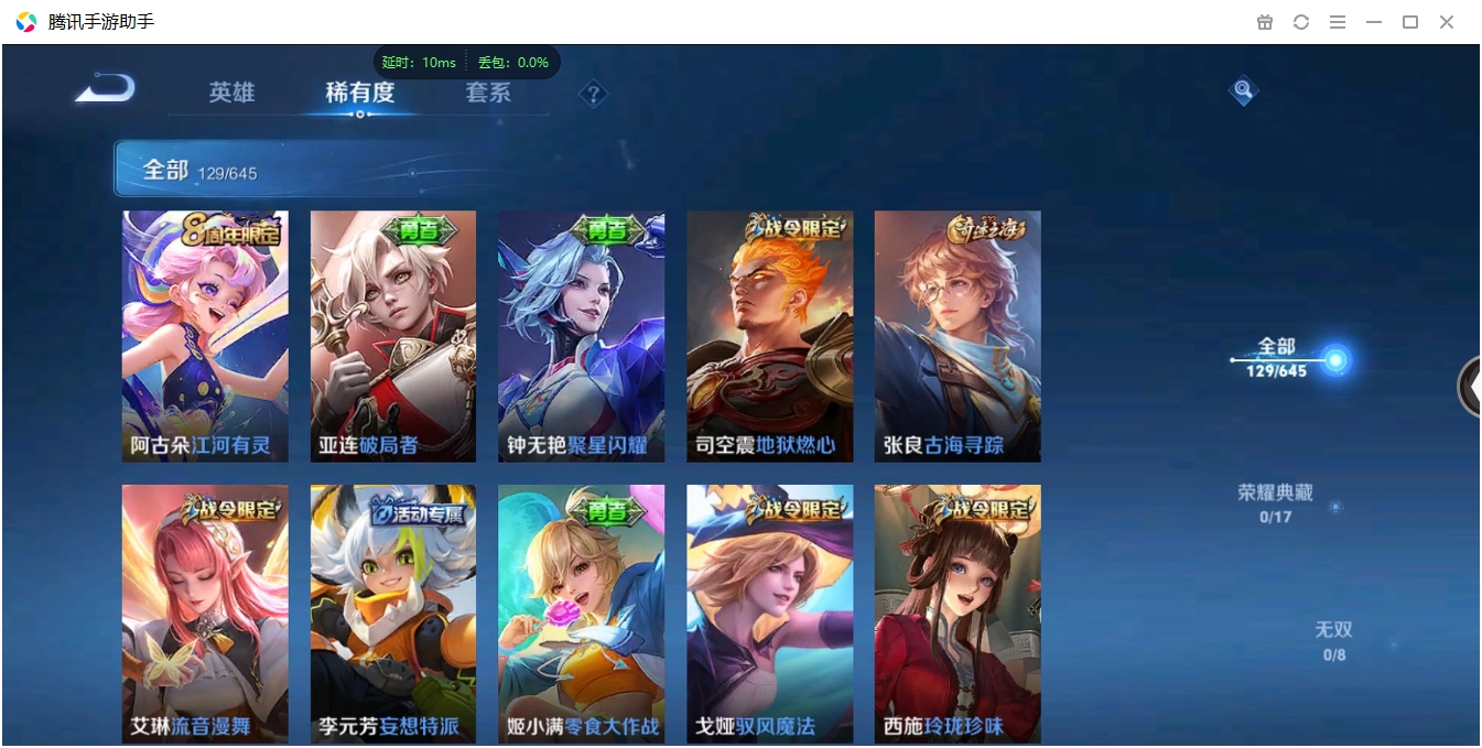 WZCMW3325283王者荣耀账号详情图7