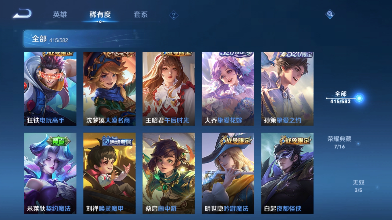 WZQM3371366王者荣耀账号详情图28 WZQM3371366王者荣耀账号详情图28