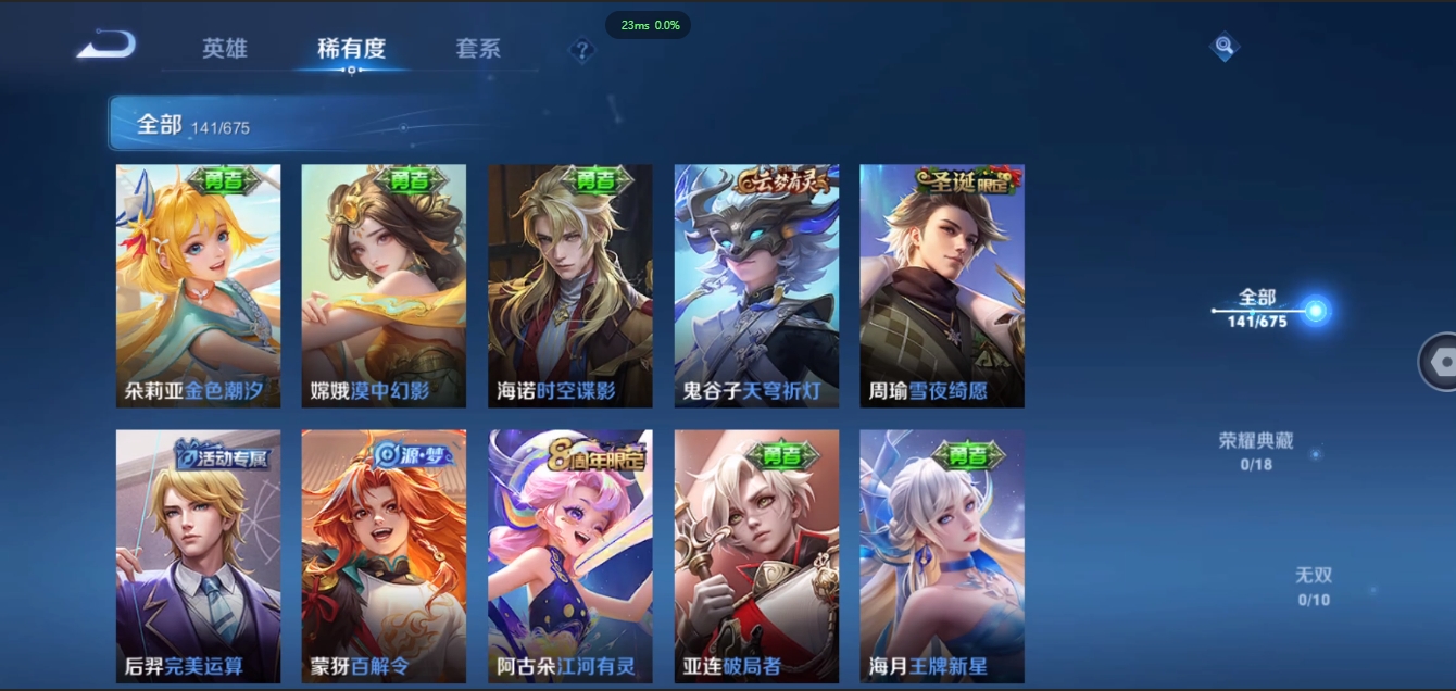 WZCMW3420169王者荣耀账号详情图17 WZCMW3420169王者荣耀账号详情图17