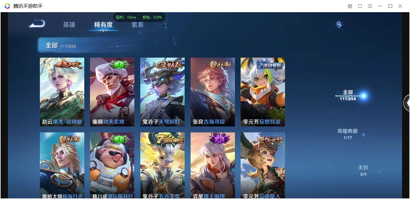 WZCMW3325279王者荣耀账号详情图7