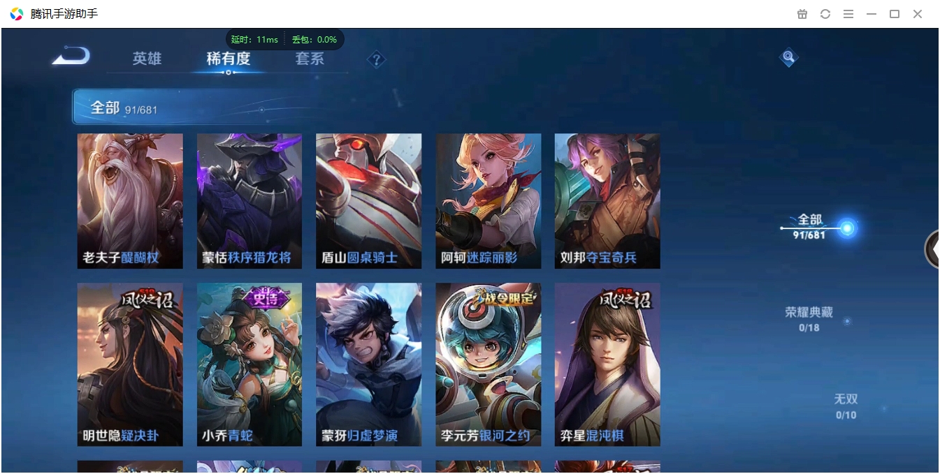 WZCMW3325239王者荣耀账号详情图7 WZCMW3325239王者荣耀账号详情图7