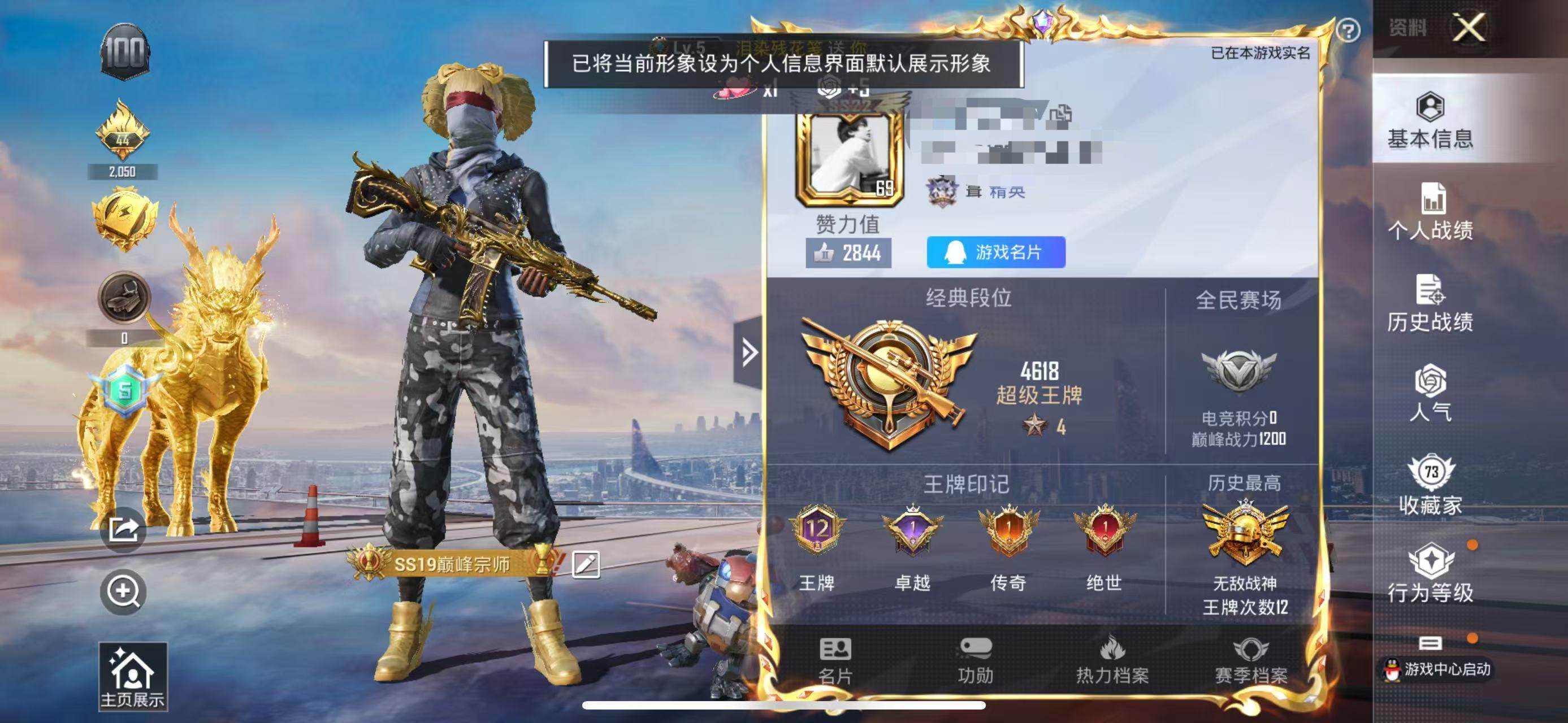 HPSJ3282367和平精英账号详情图2 HPSJ3282367和平精英账号详情图2