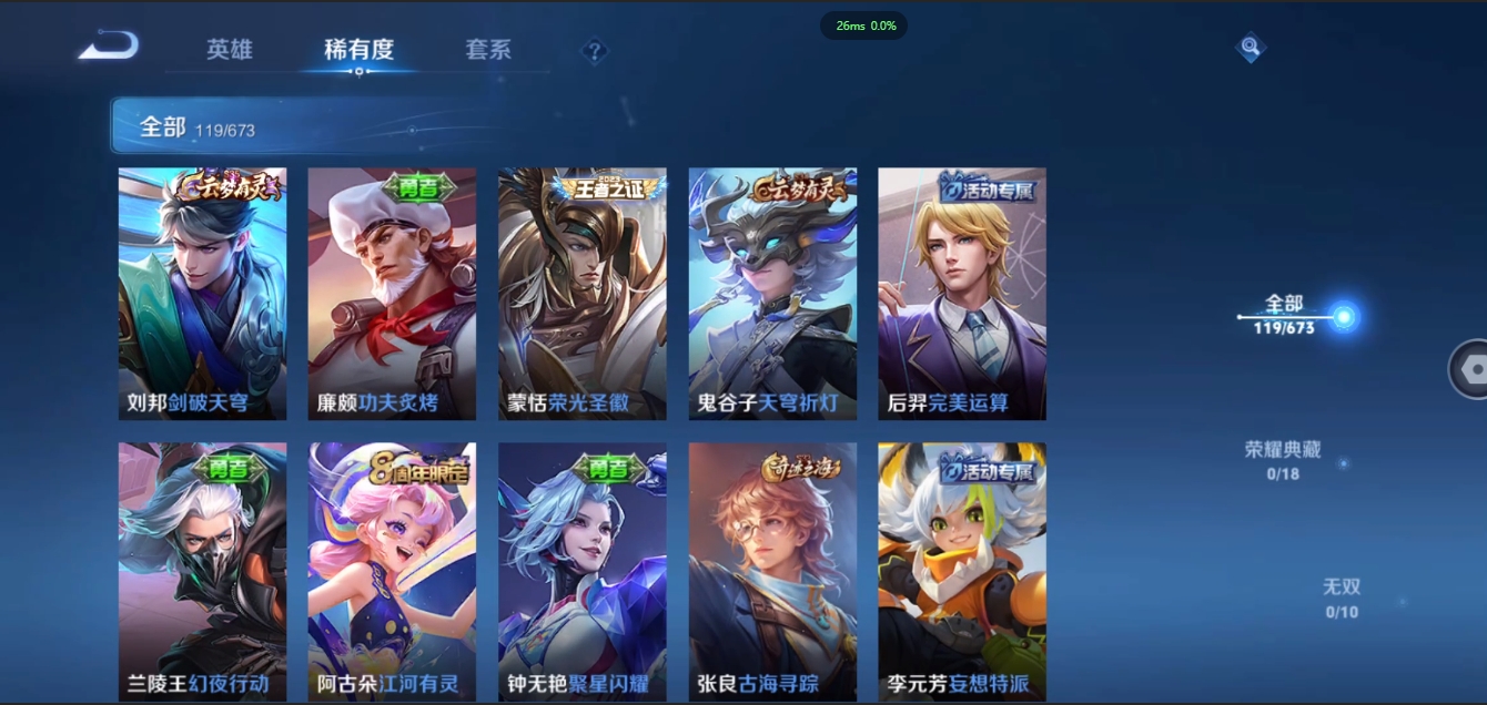 WZQM3371342王者荣耀账号详情图10