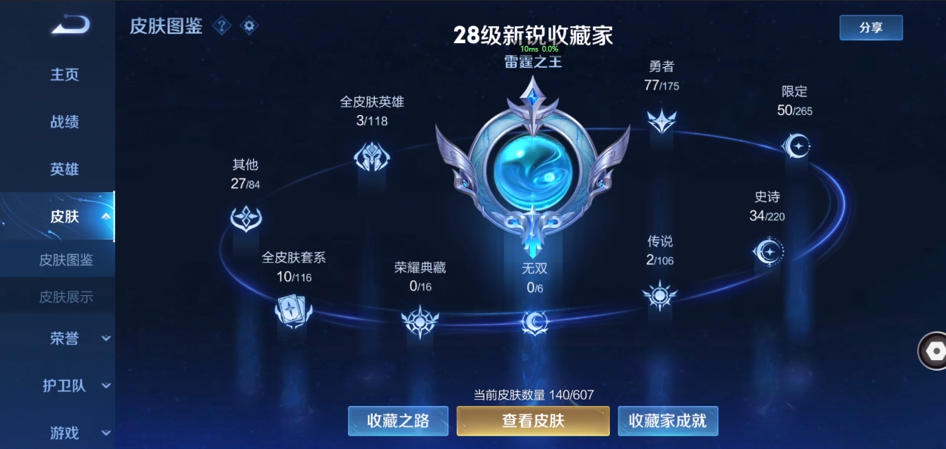 WZCMW3325297王者荣耀账号详情图6