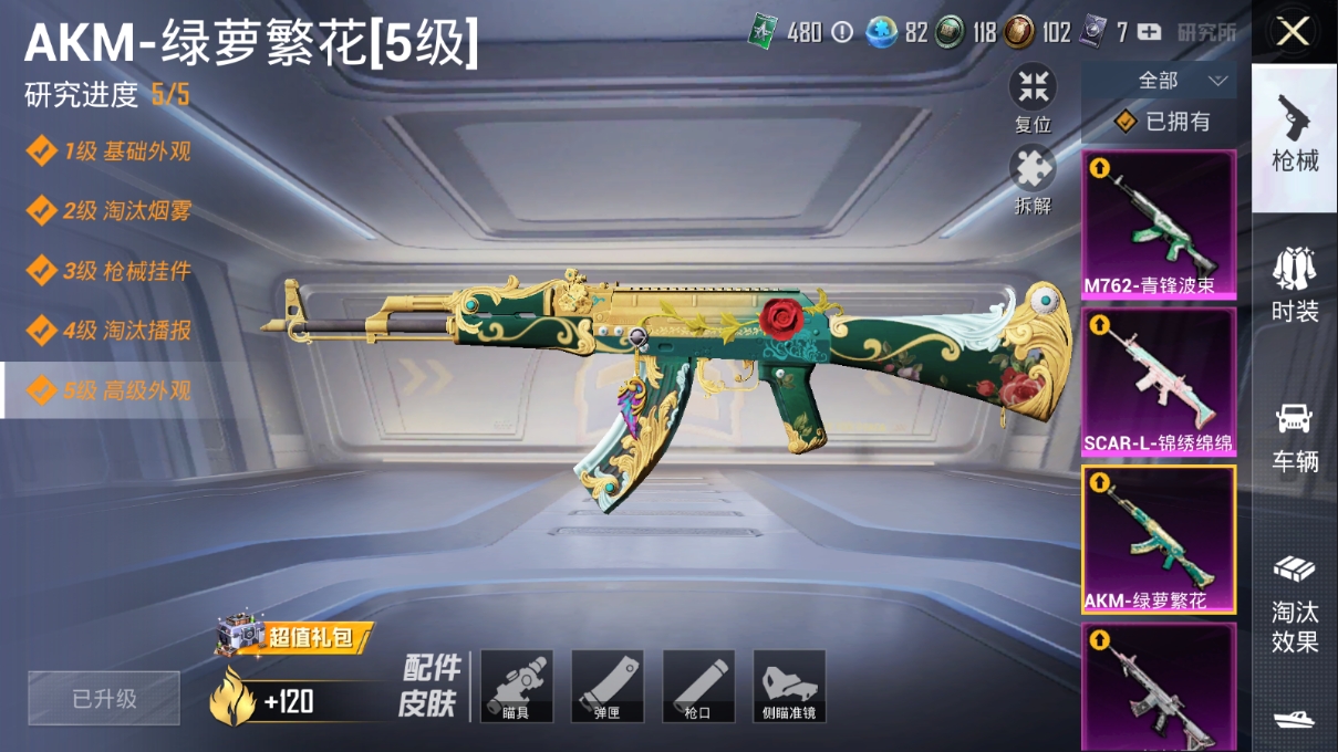 HPQM3389815和平精英账号详情图32 HPQM3389815和平精英账号详情图32