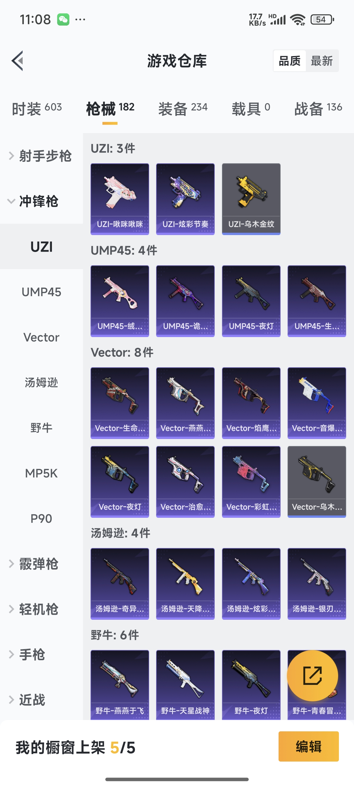 HPQM3389817和平精英账号详情图17 HPQM3389817和平精英账号详情图17