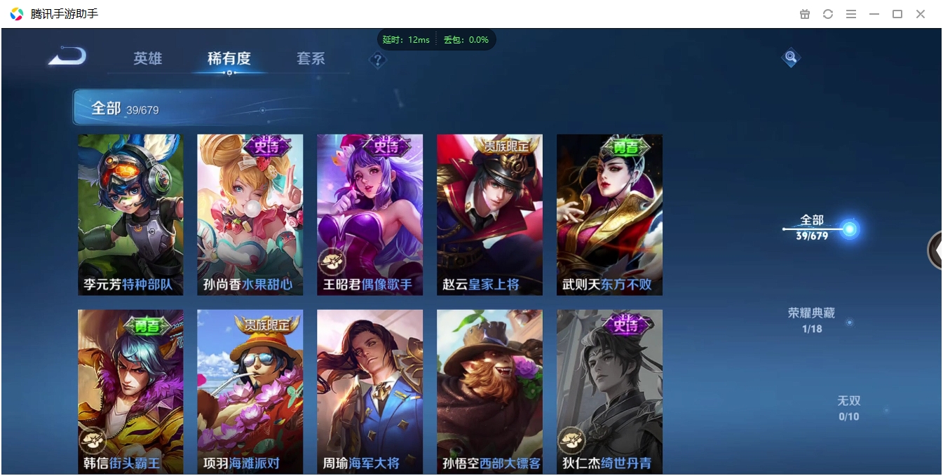 WZCMW3325248王者荣耀账号详情图8