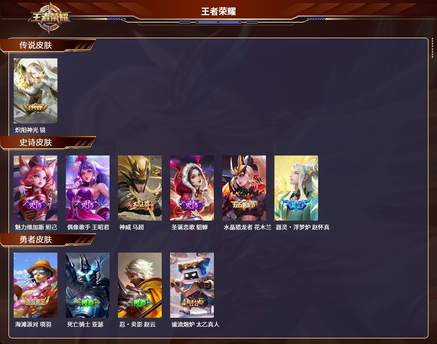 WZCMW3325252王者荣耀账号详情图2