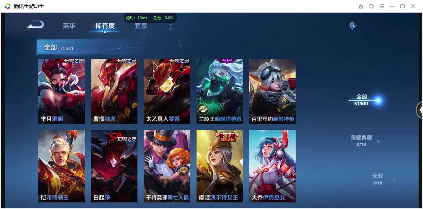 WZCMW3325242王者荣耀账号详情图7