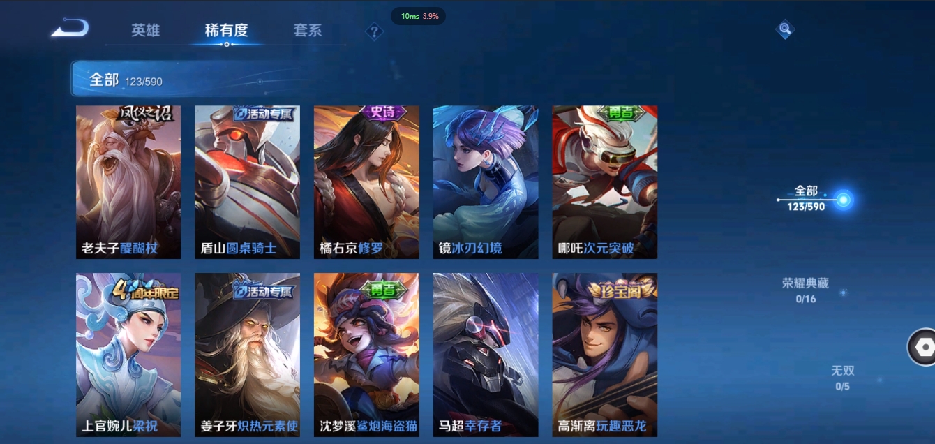 WZCMW3325298王者荣耀账号详情图11 WZCMW3325298王者荣耀账号详情图11