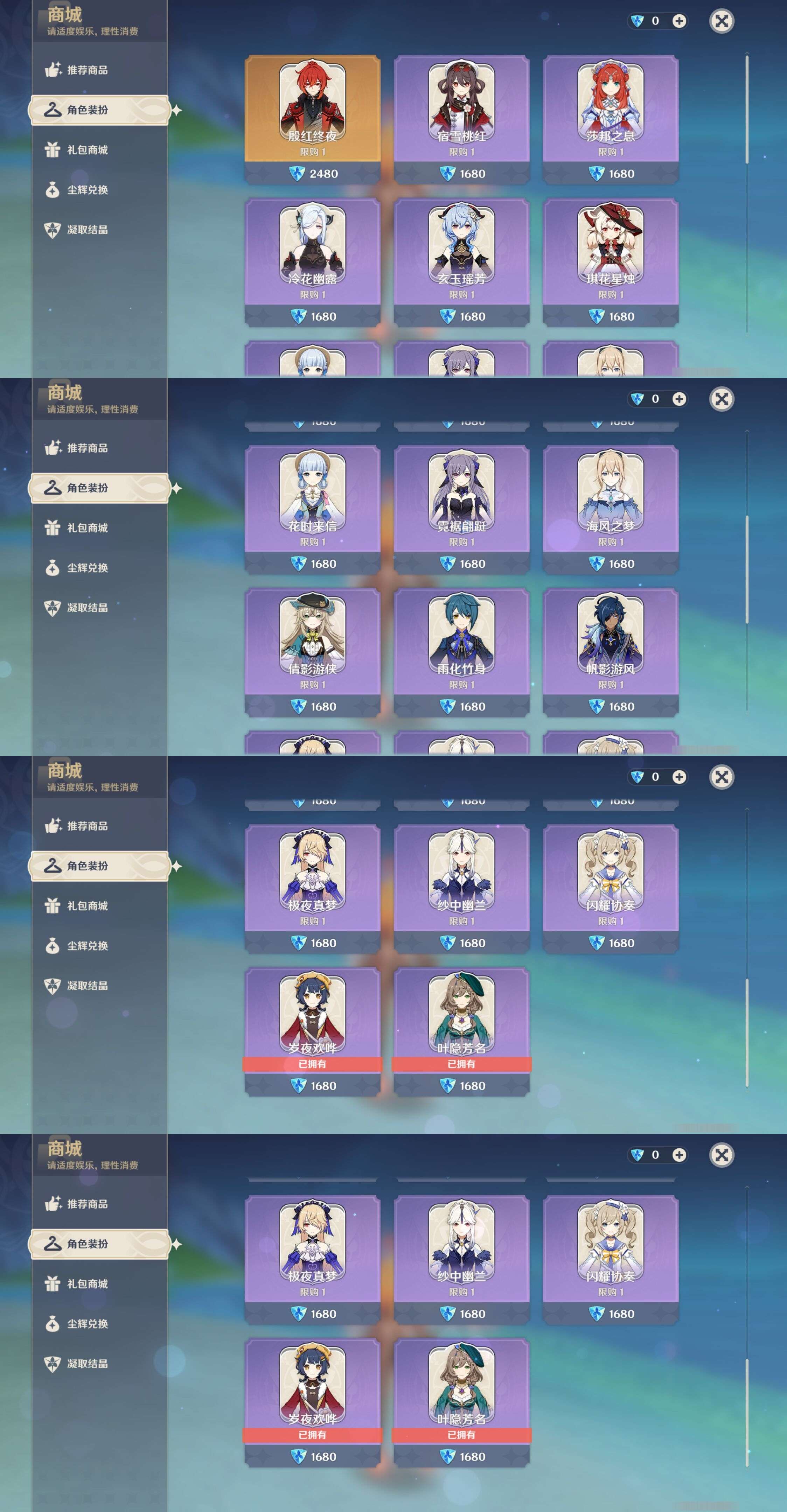 YSMK35825原神账号详情图9