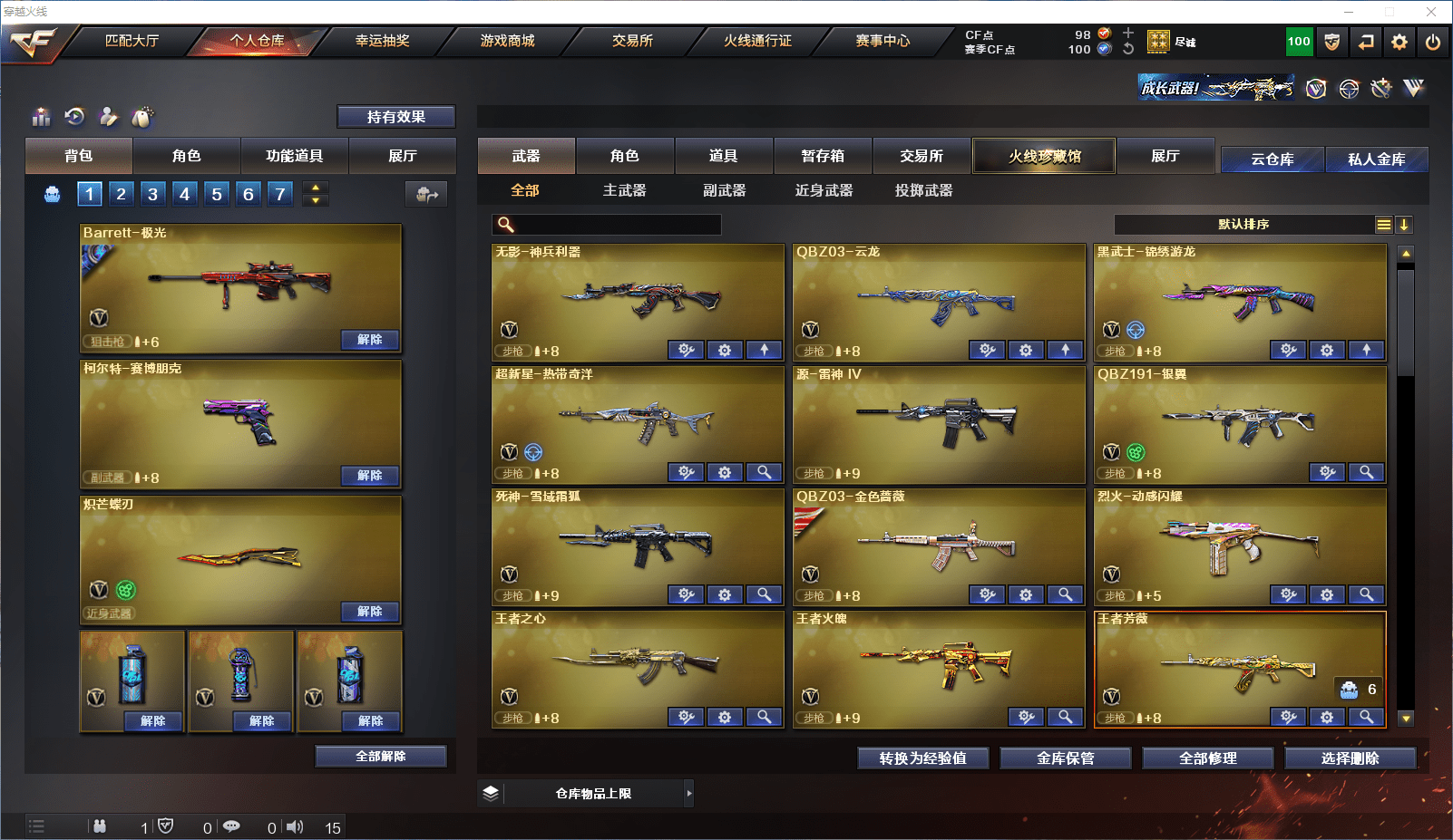 CFCMW371550穿越火线账号详情图4 CFCMW371550穿越火线账号详情图4