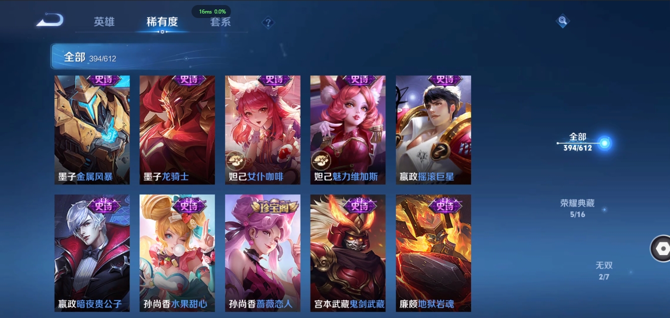 WZQM3371367王者荣耀账号详情图38 WZQM3371367王者荣耀账号详情图38