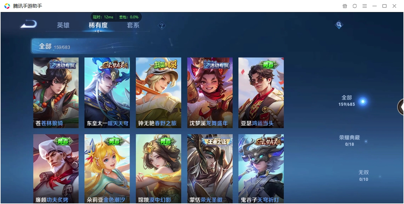 HPQM3389814和平精英账号详情图26 HPQM3389814和平精英账号详情图26