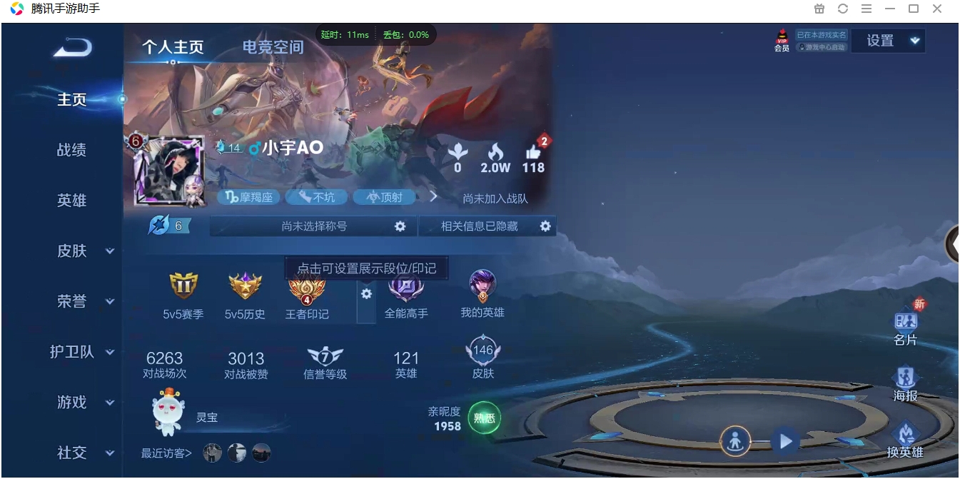 WZQM3371330王者荣耀账号详情图5 WZQM3371330王者荣耀账号详情图5