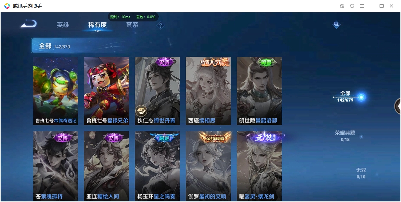 WZQM3371324王者荣耀账号详情图22