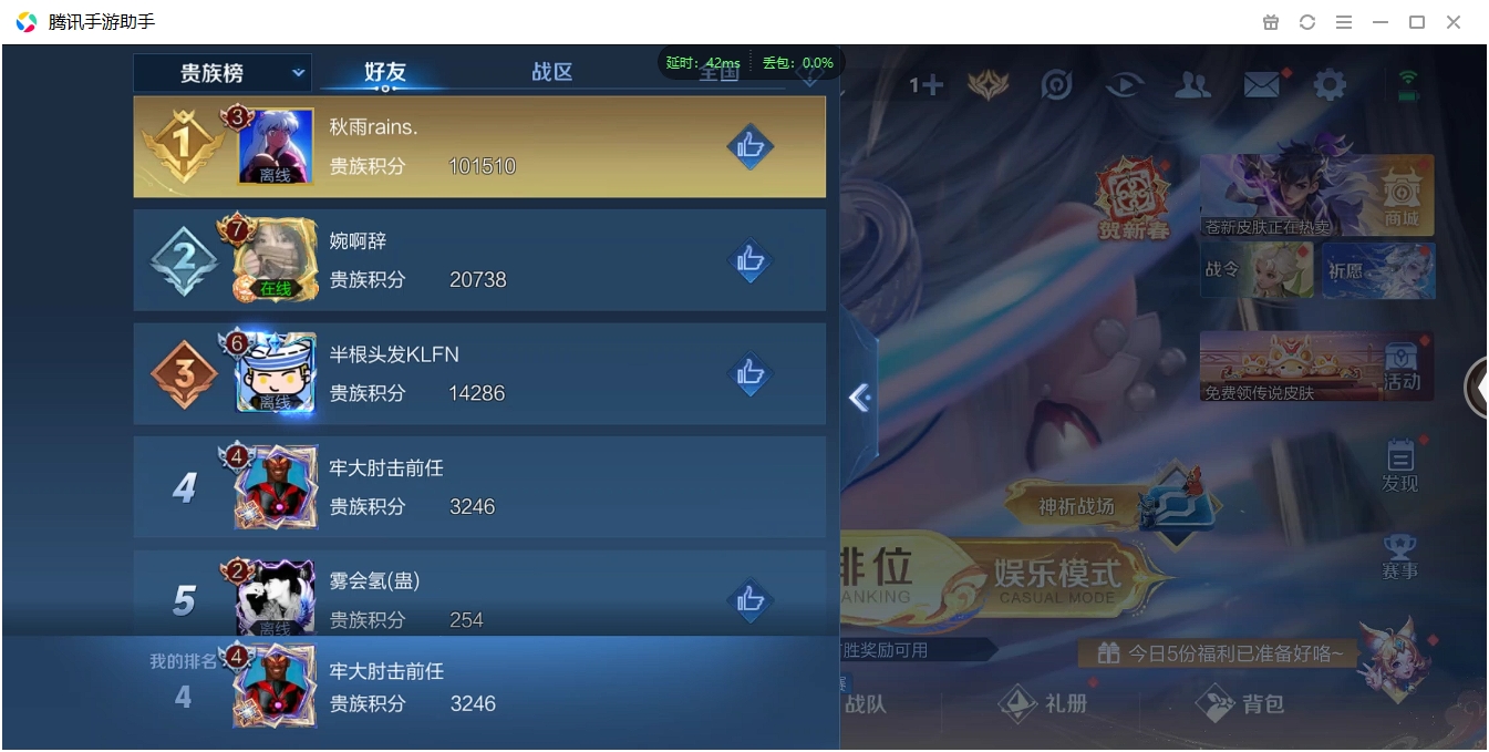 WZCMW3325262王者荣耀账号详情图7 WZCMW3325262王者荣耀账号详情图7