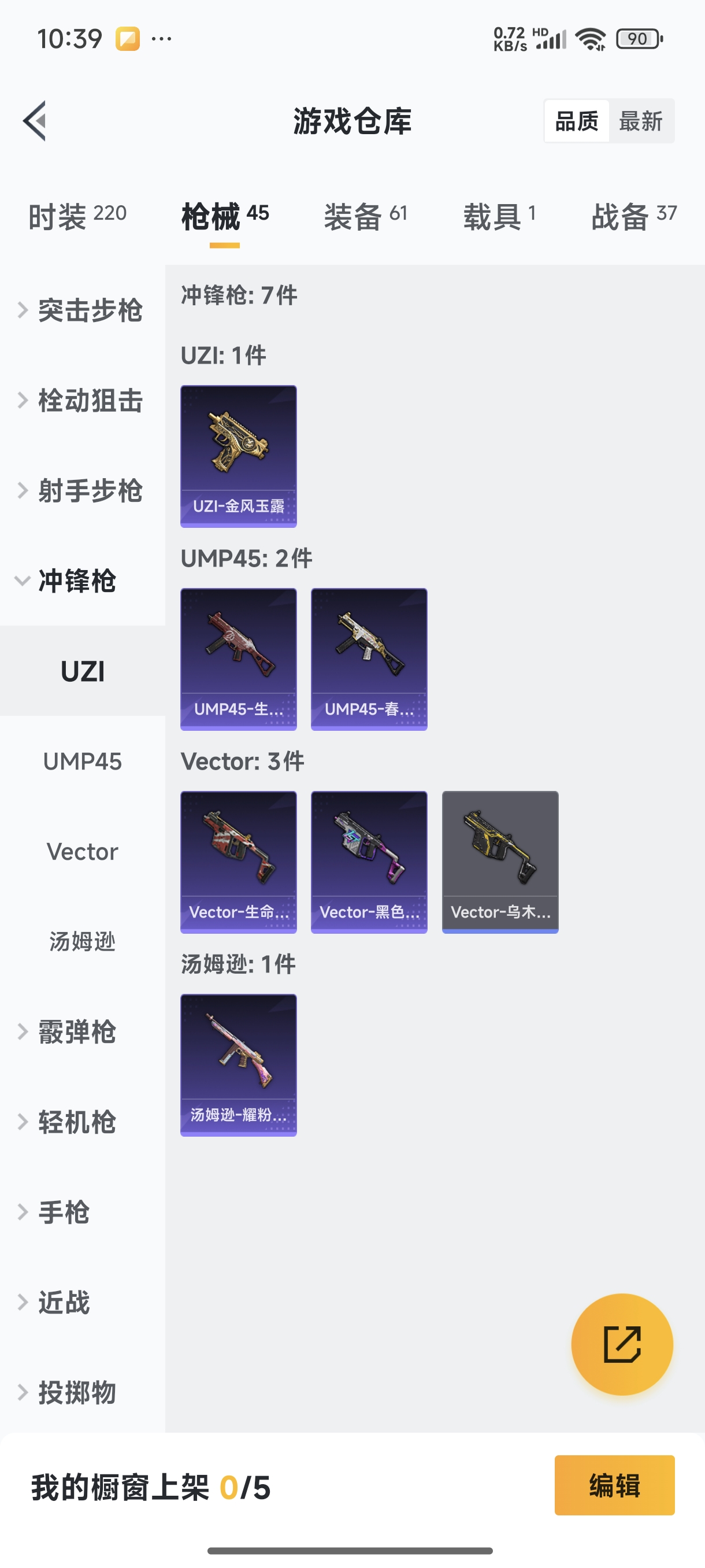 HPQM3389814和平精英账号详情图9 HPQM3389814和平精英账号详情图9