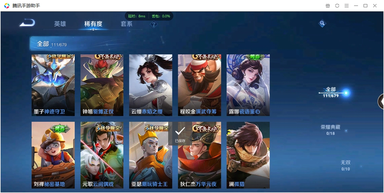 WZCMW3325244王者荣耀账号详情图10 WZCMW3325244王者荣耀账号详情图10