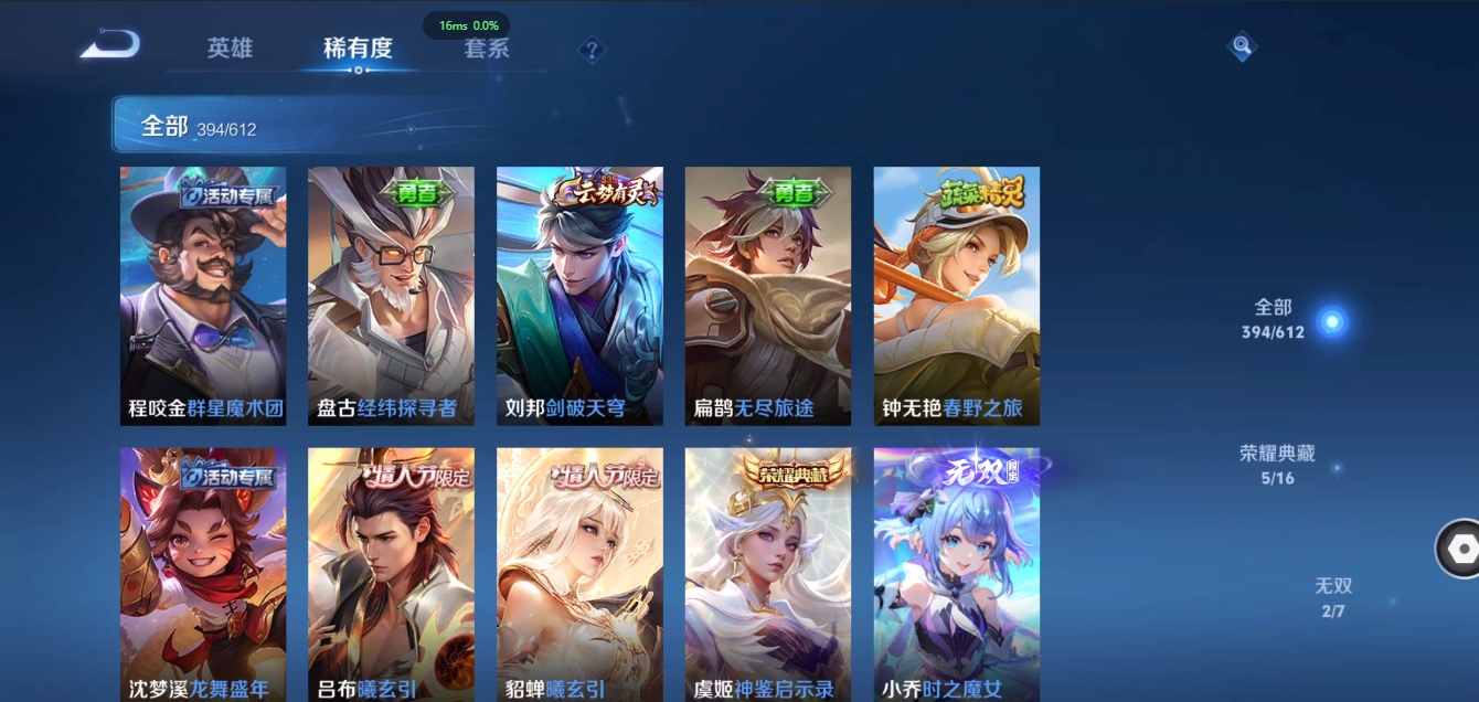 WZQM3371367王者荣耀账号详情图11 WZQM3371367王者荣耀账号详情图11