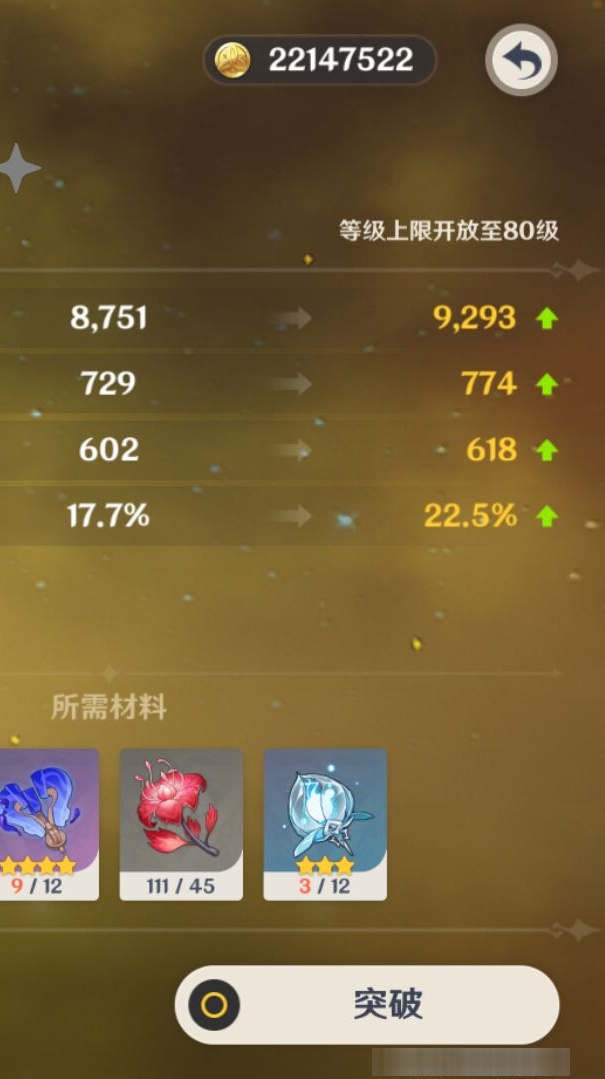YSMK35818原神账号详情图8