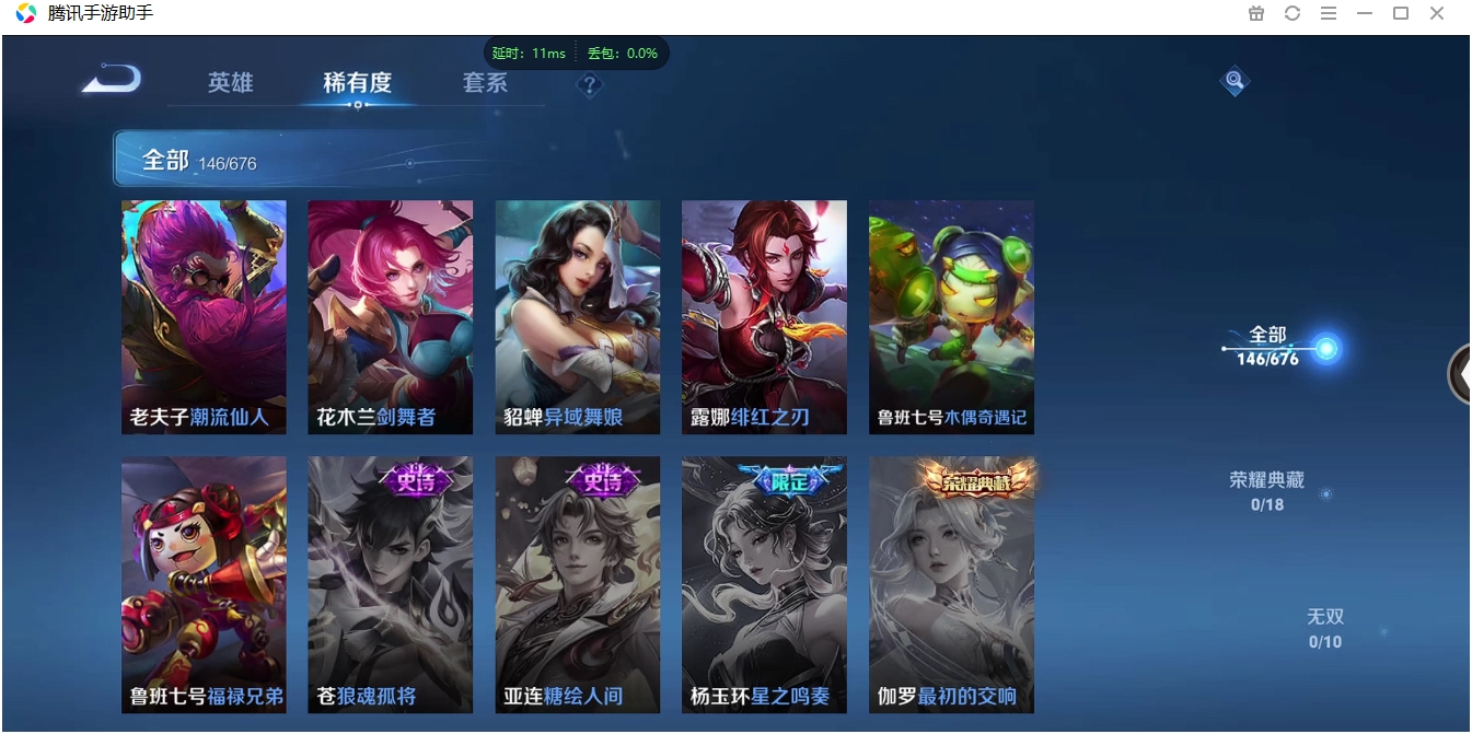 WZQM3371330王者荣耀账号详情图20 WZQM3371330王者荣耀账号详情图20