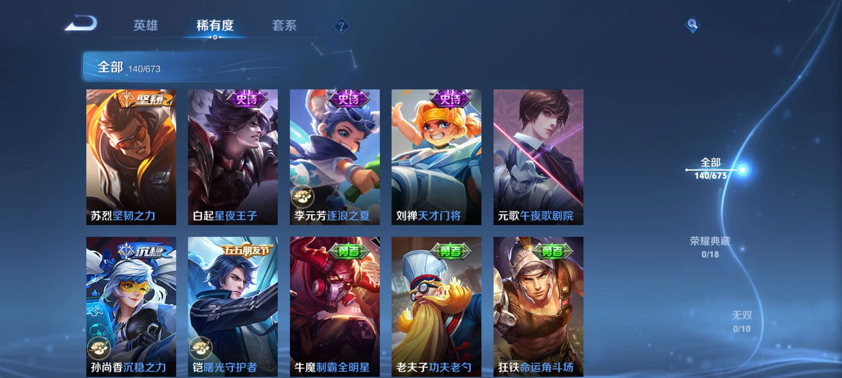 WZCMW3420171王者荣耀账号详情图6 WZCMW3420171王者荣耀账号详情图6