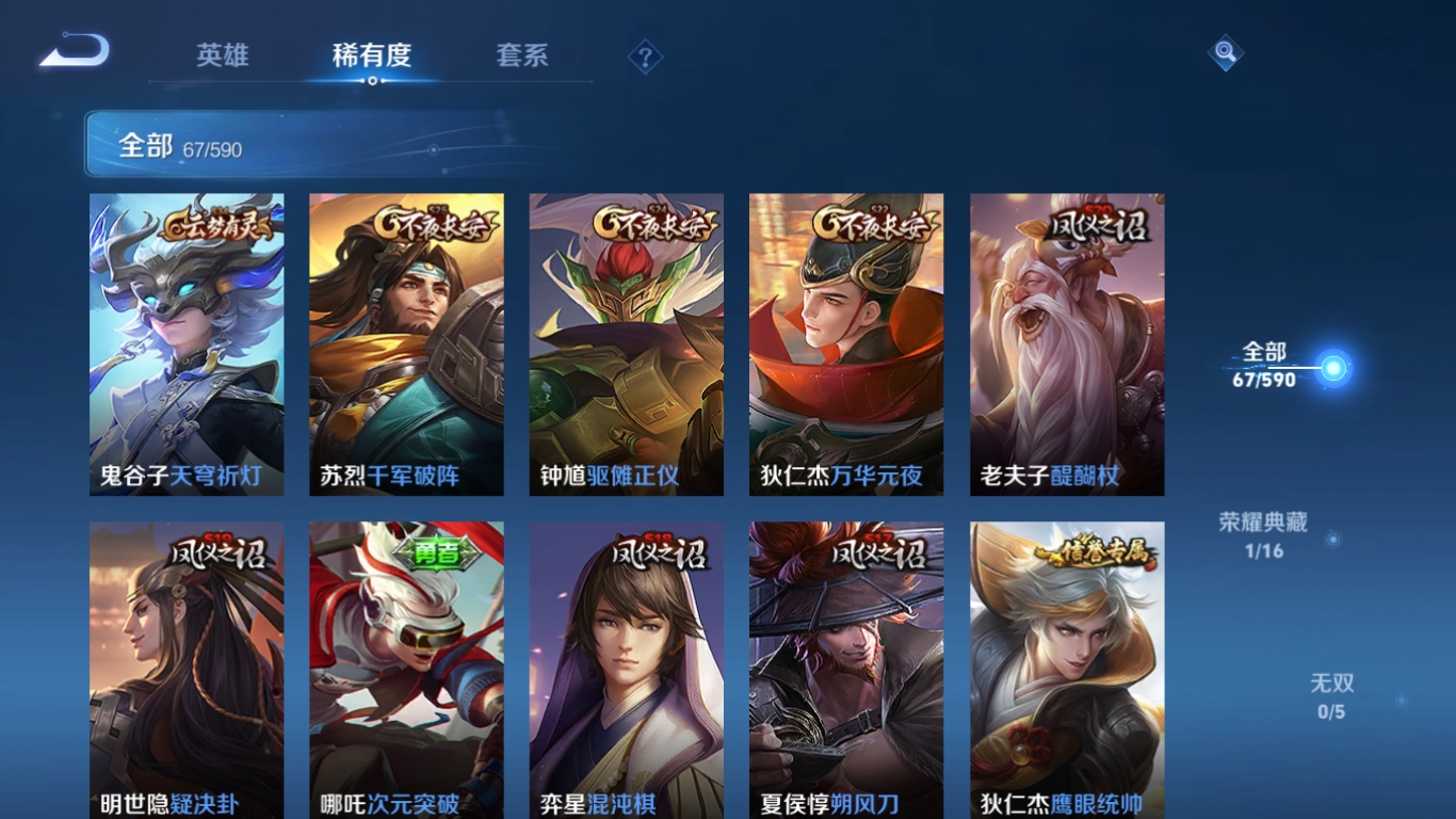 WZCMW3325291王者荣耀账号详情图5 WZCMW3325291王者荣耀账号详情图5