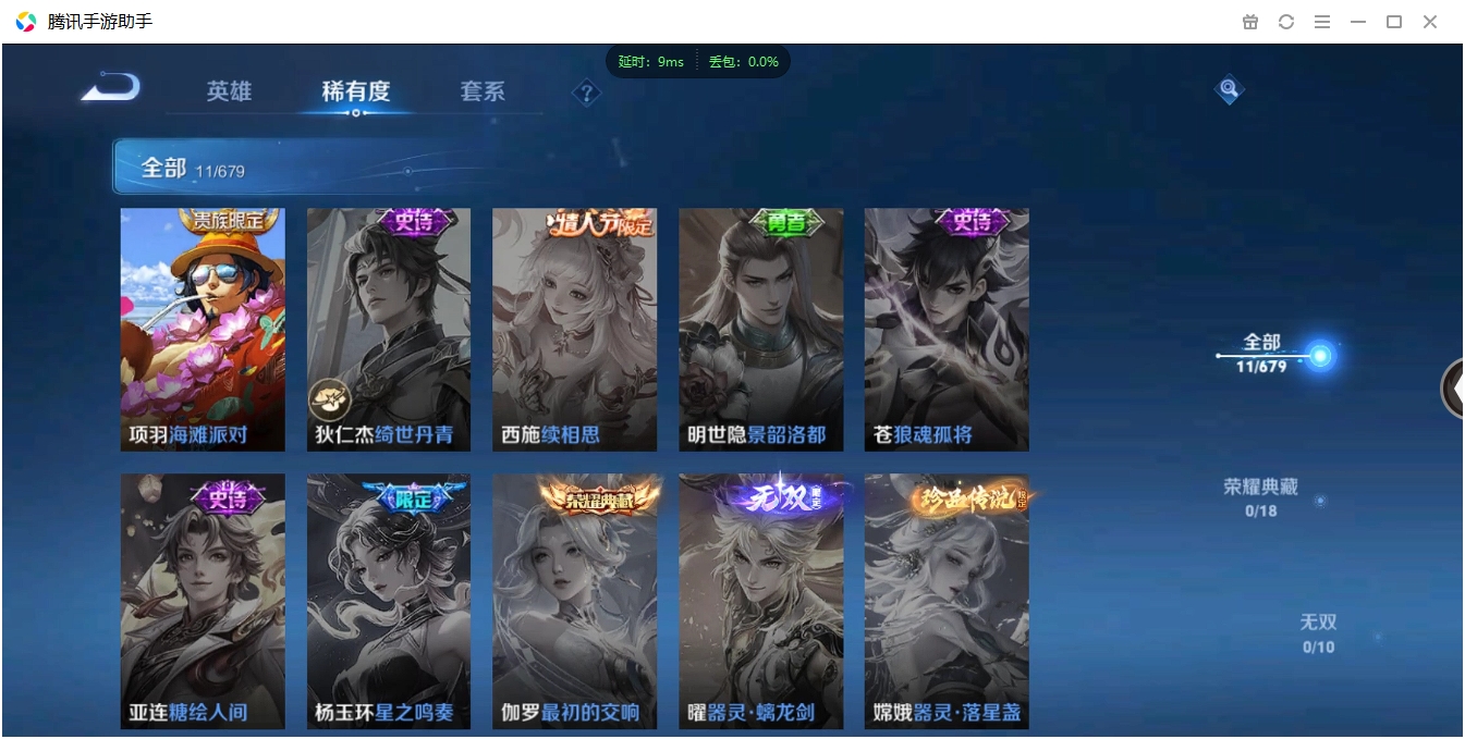 WZCMW3325252王者荣耀账号详情图5