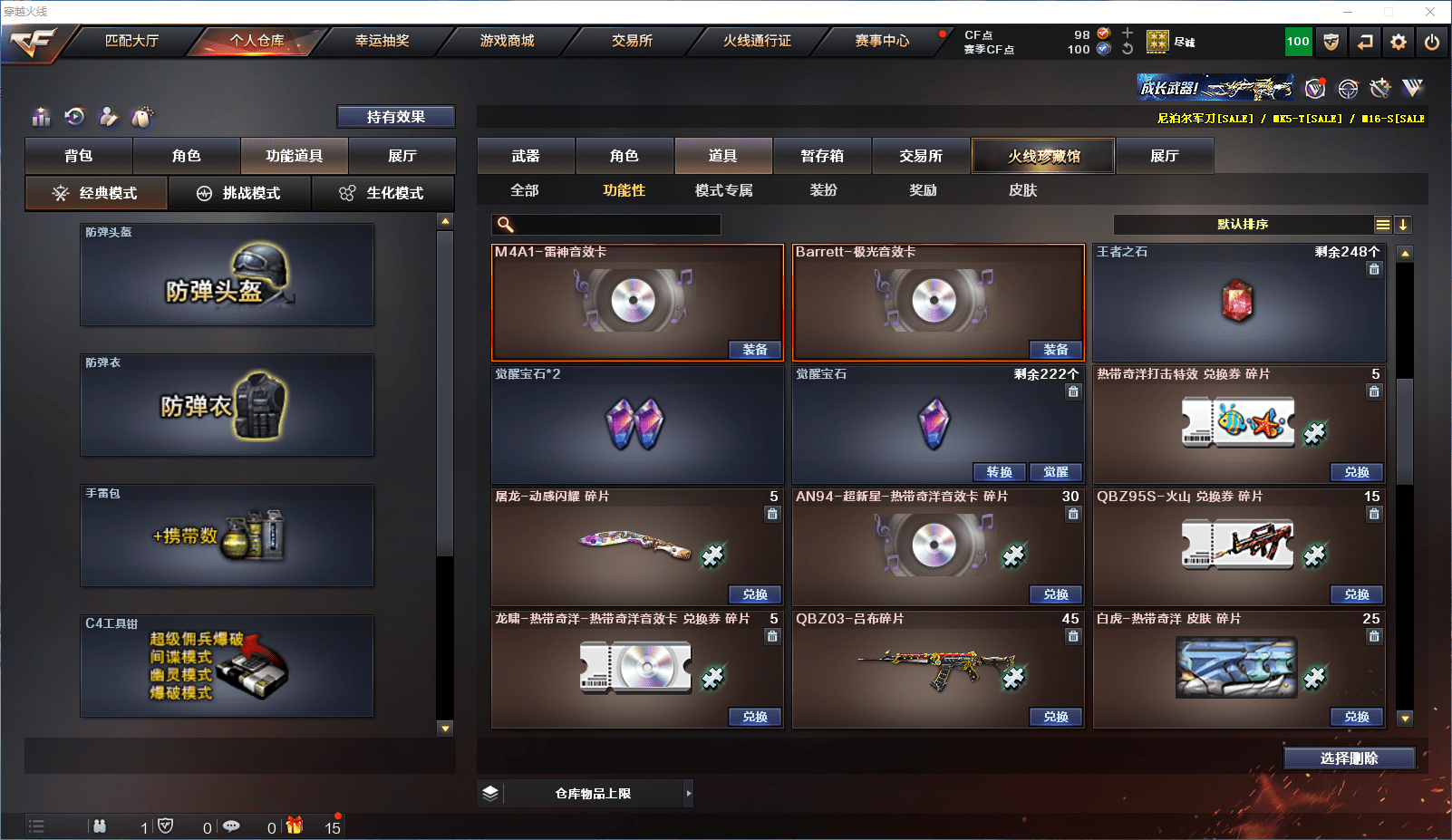 CFCMW371550穿越火线账号详情图30 CFCMW371550穿越火线账号详情图30