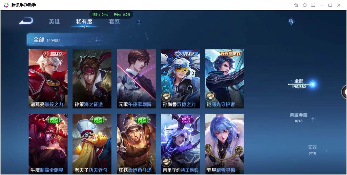 WZCMW3367407王者荣耀账号详情图19