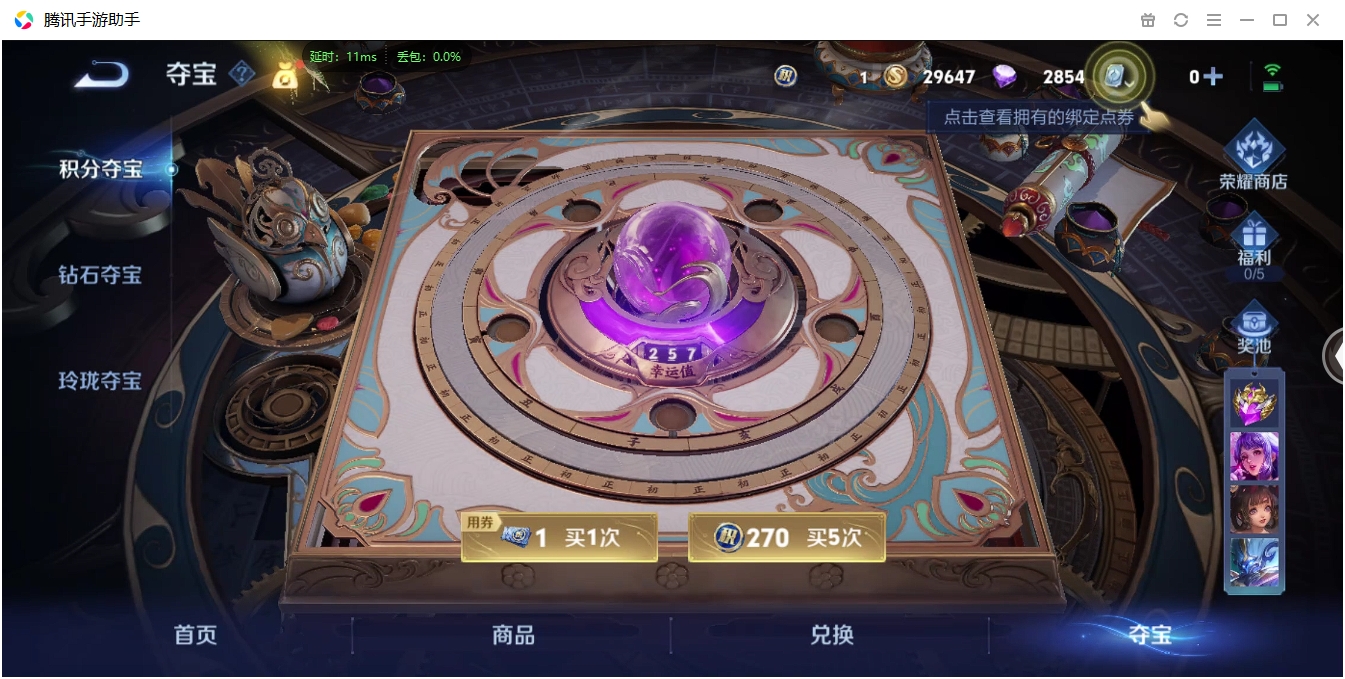 HPQM3389814和平精英账号详情图43 HPQM3389814和平精英账号详情图43