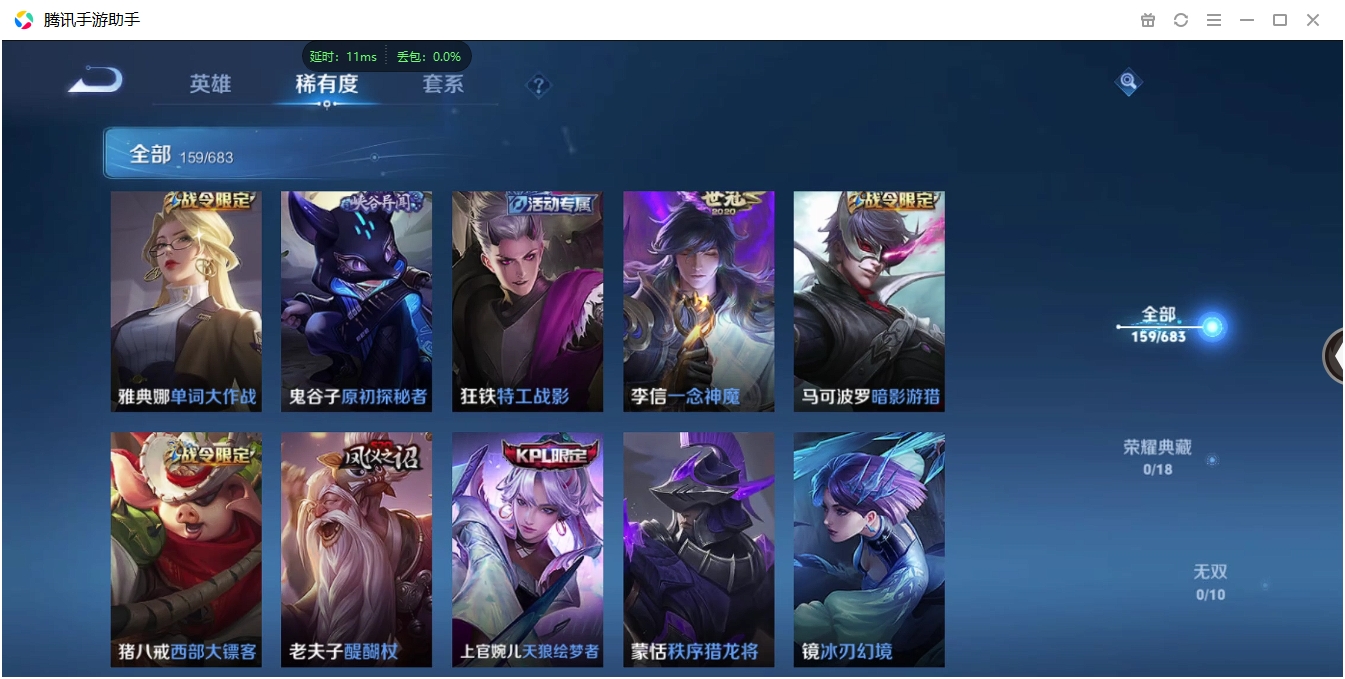 HPQM3389814和平精英账号详情图31 HPQM3389814和平精英账号详情图31