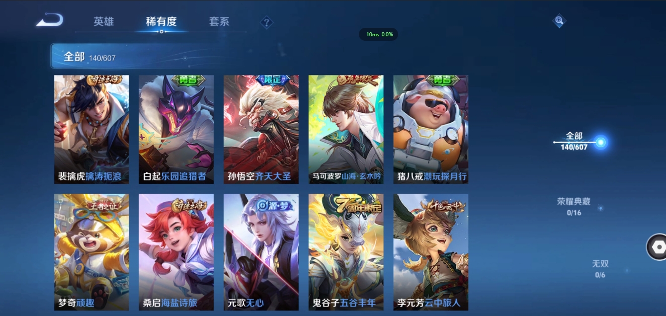 WZCMW3325297王者荣耀账号详情图9