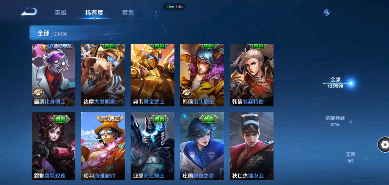 WZCMW3325298王者荣耀账号详情图16 WZCMW3325298王者荣耀账号详情图16