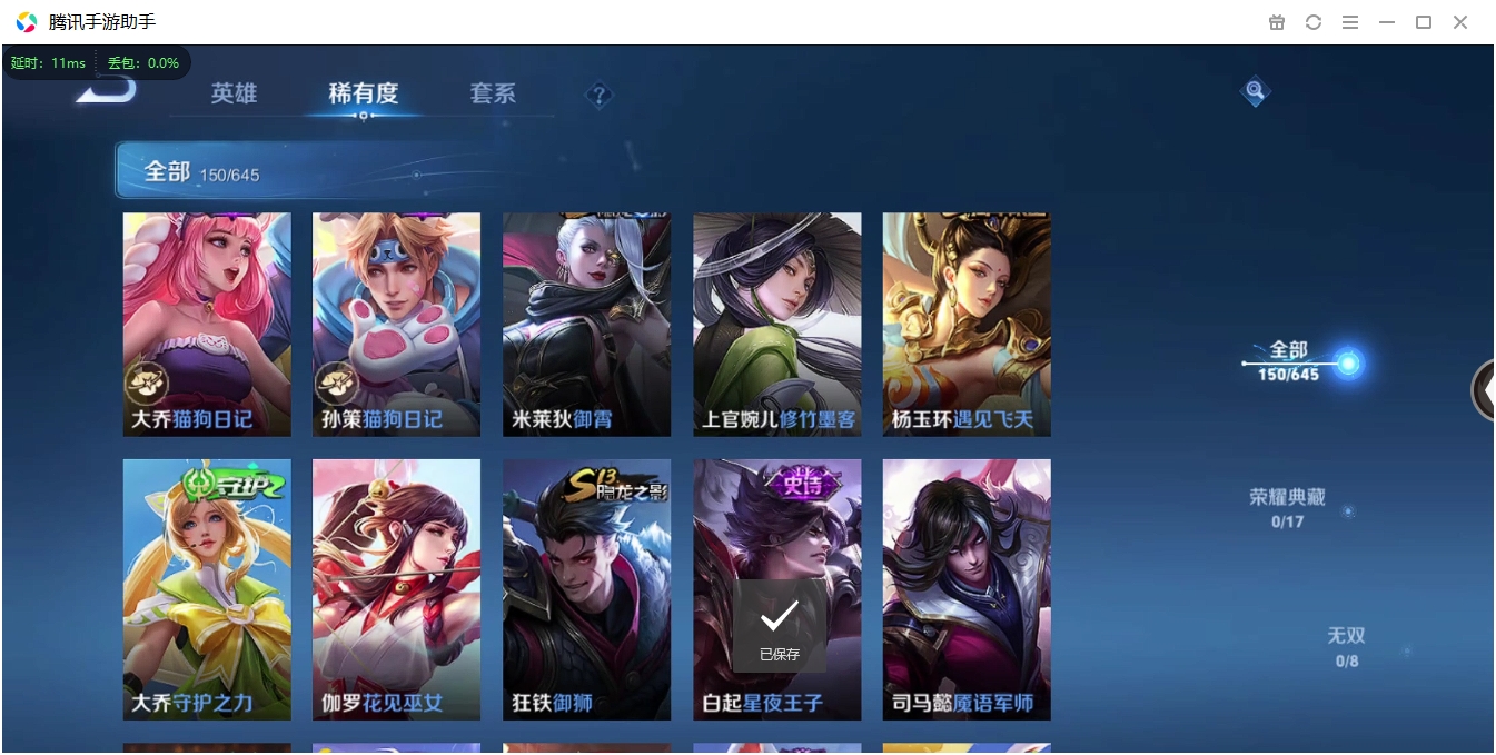 WZCMW3325282王者荣耀账号详情图14