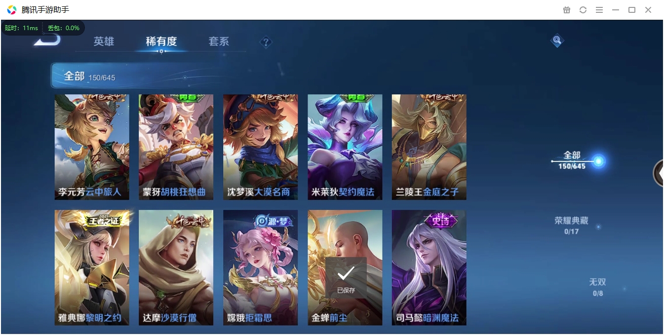 WZCMW3325282王者荣耀账号详情图8