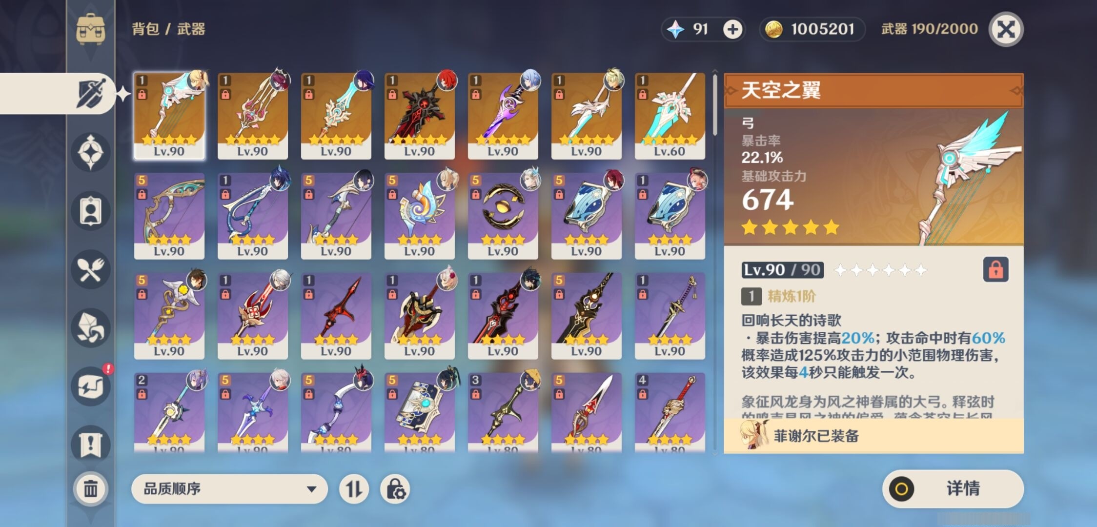YSMK35810原神账号详情图4 YSMK35810原神账号详情图4