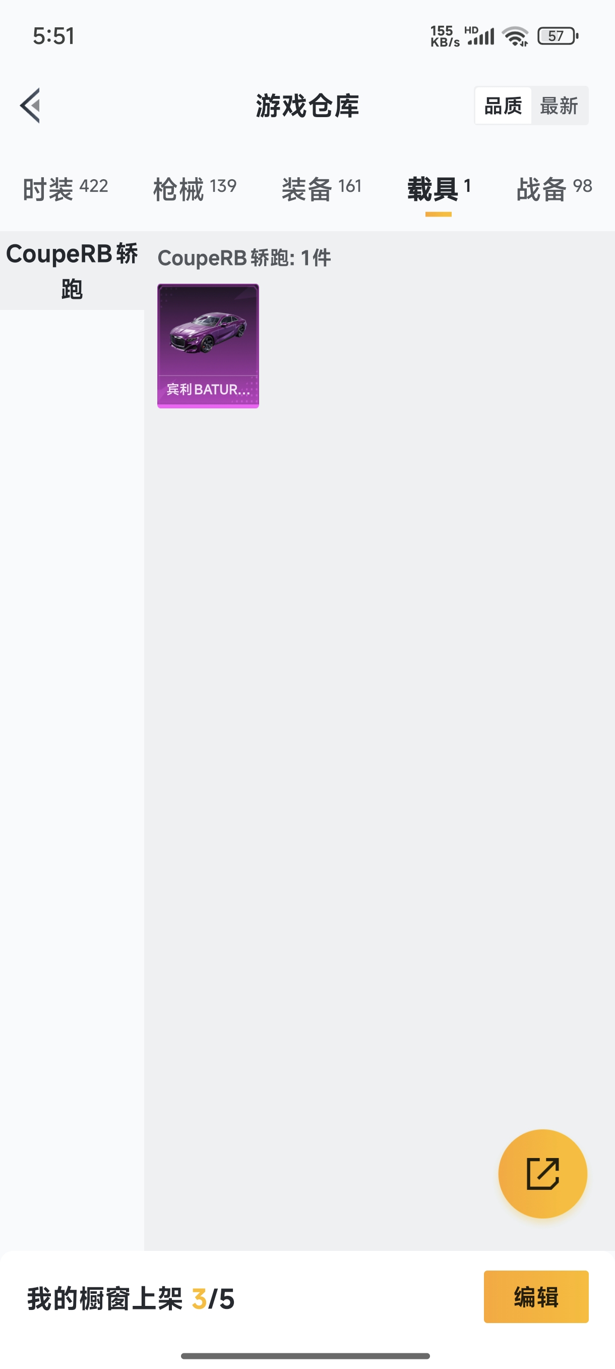 HPQM3389815和平精英账号详情图24 HPQM3389815和平精英账号详情图24