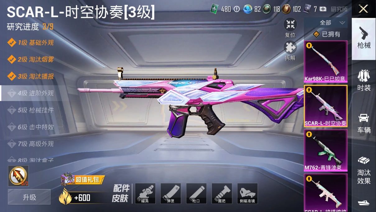 HPQM3389815和平精英账号详情图29 HPQM3389815和平精英账号详情图29