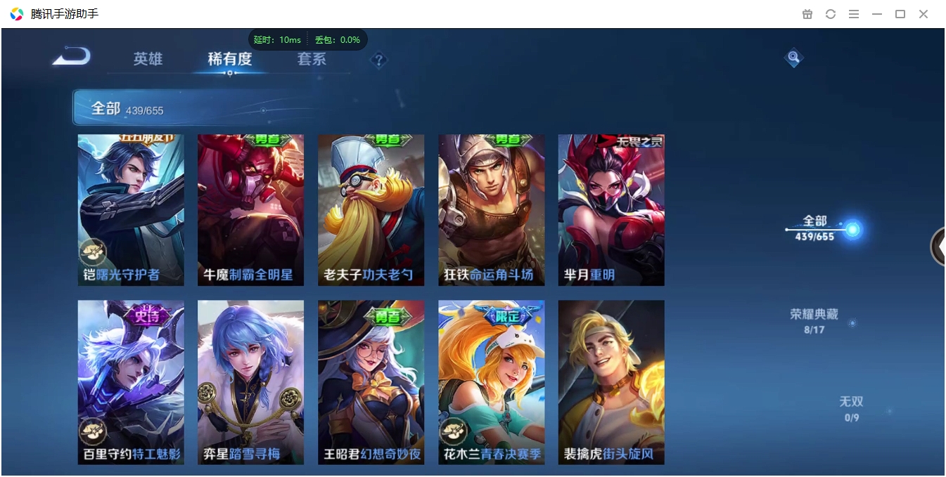 WZCMW3325278王者荣耀账号详情图38