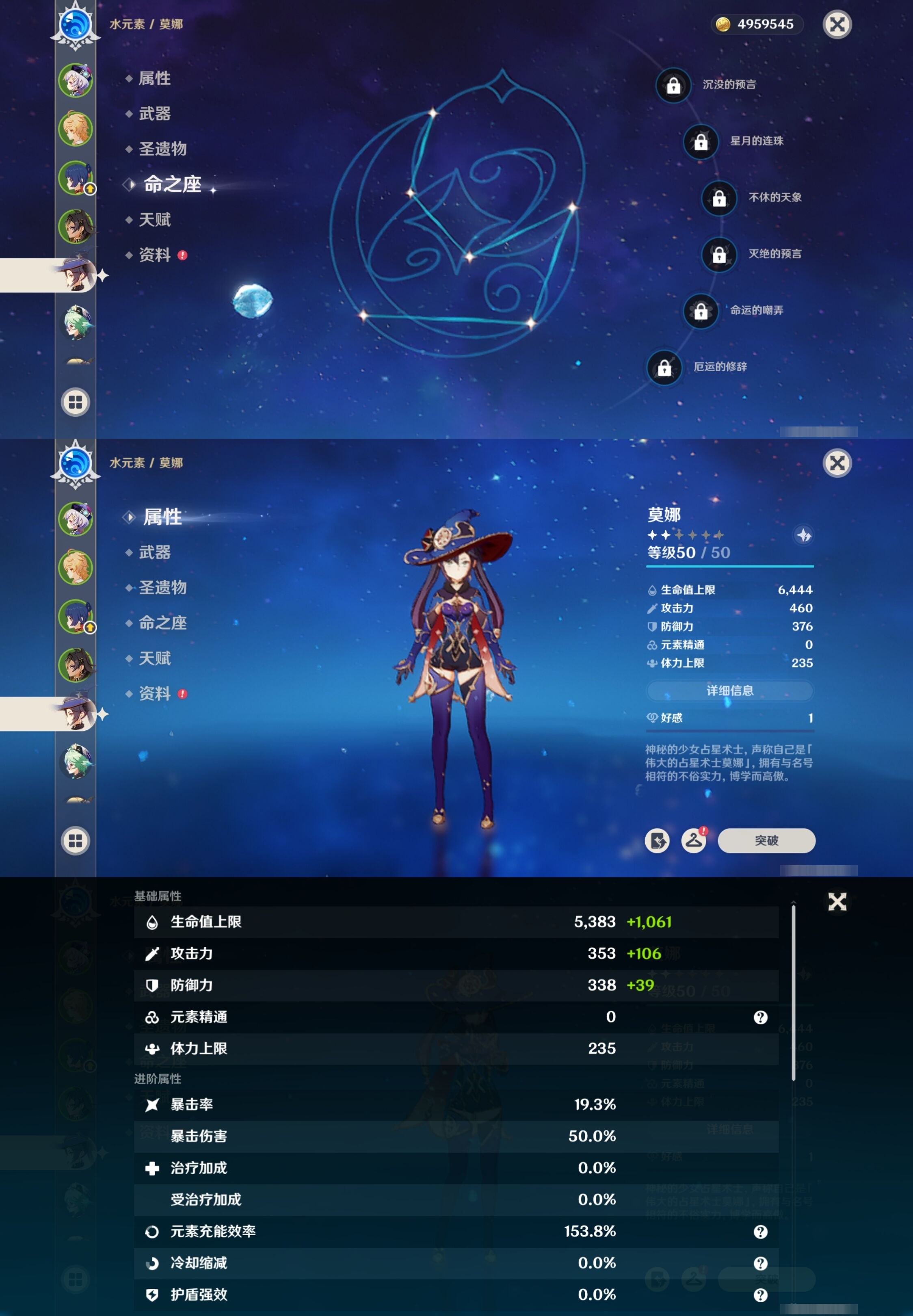 YSMK35820原神账号详情图11 YSMK35820原神账号详情图11