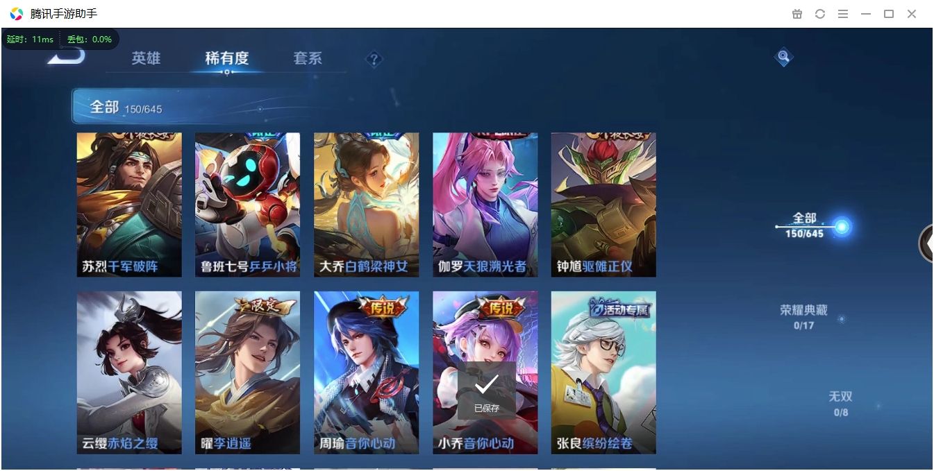 WZCMW3325282王者荣耀账号详情图10