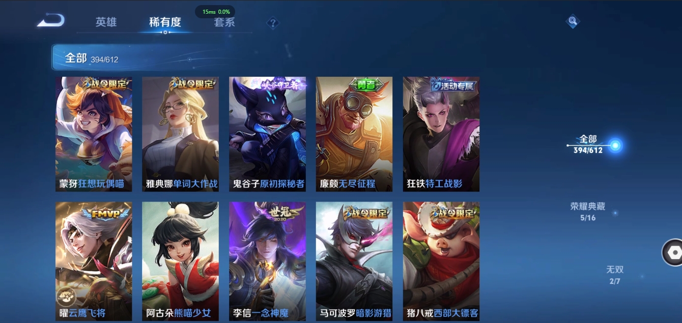 WZQM3371367王者荣耀账号详情图24 WZQM3371367王者荣耀账号详情图24