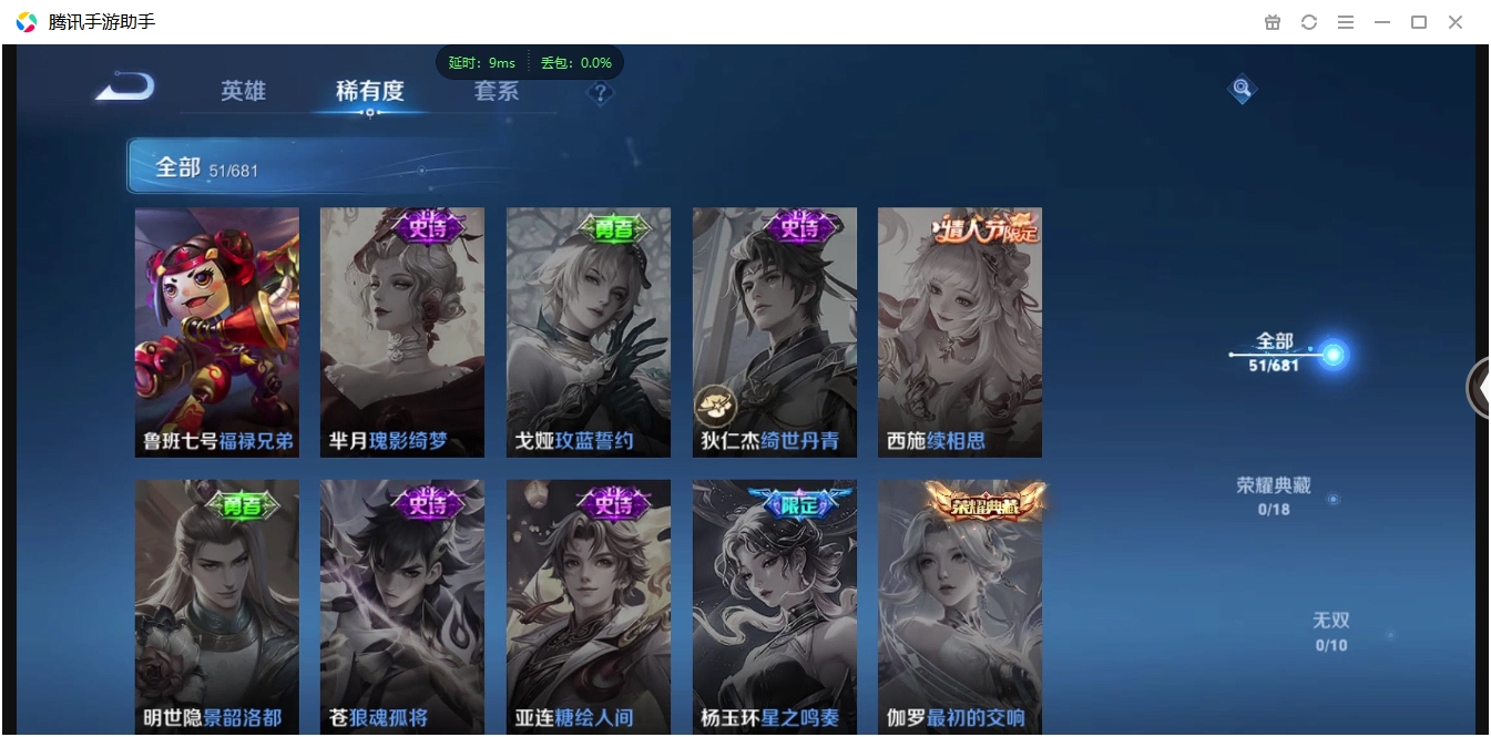 WZCMW3325242王者荣耀账号详情图10