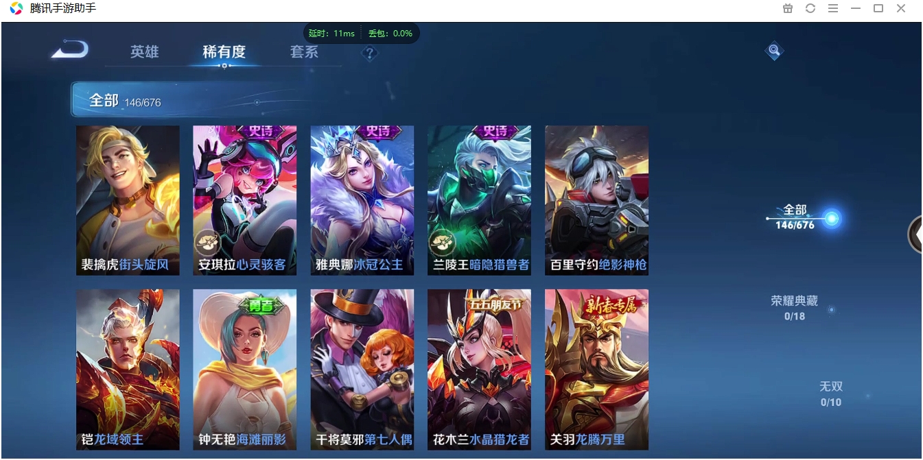 WZQM3371330王者荣耀账号详情图15 WZQM3371330王者荣耀账号详情图15