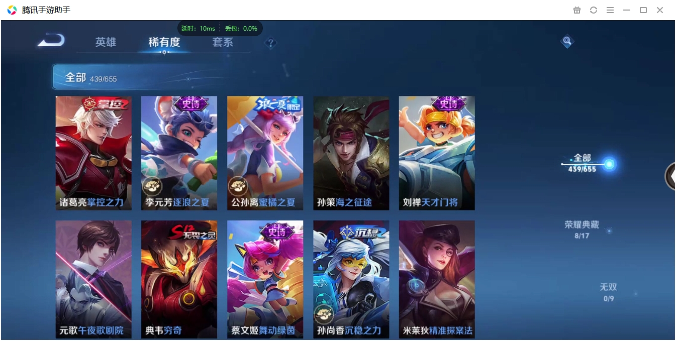 WZCMW3325278王者荣耀账号详情图37