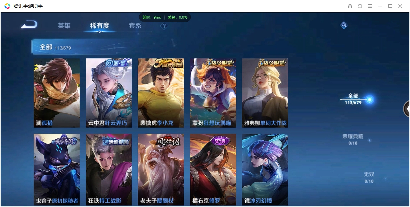 WZCMW3325250王者荣耀账号详情图11 WZCMW3325250王者荣耀账号详情图11